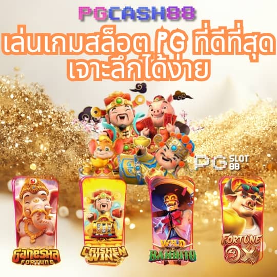 สล็อตget77