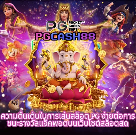 สล็อตget77