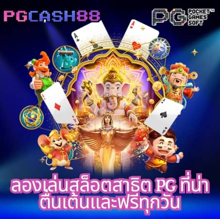 สล็อตget77